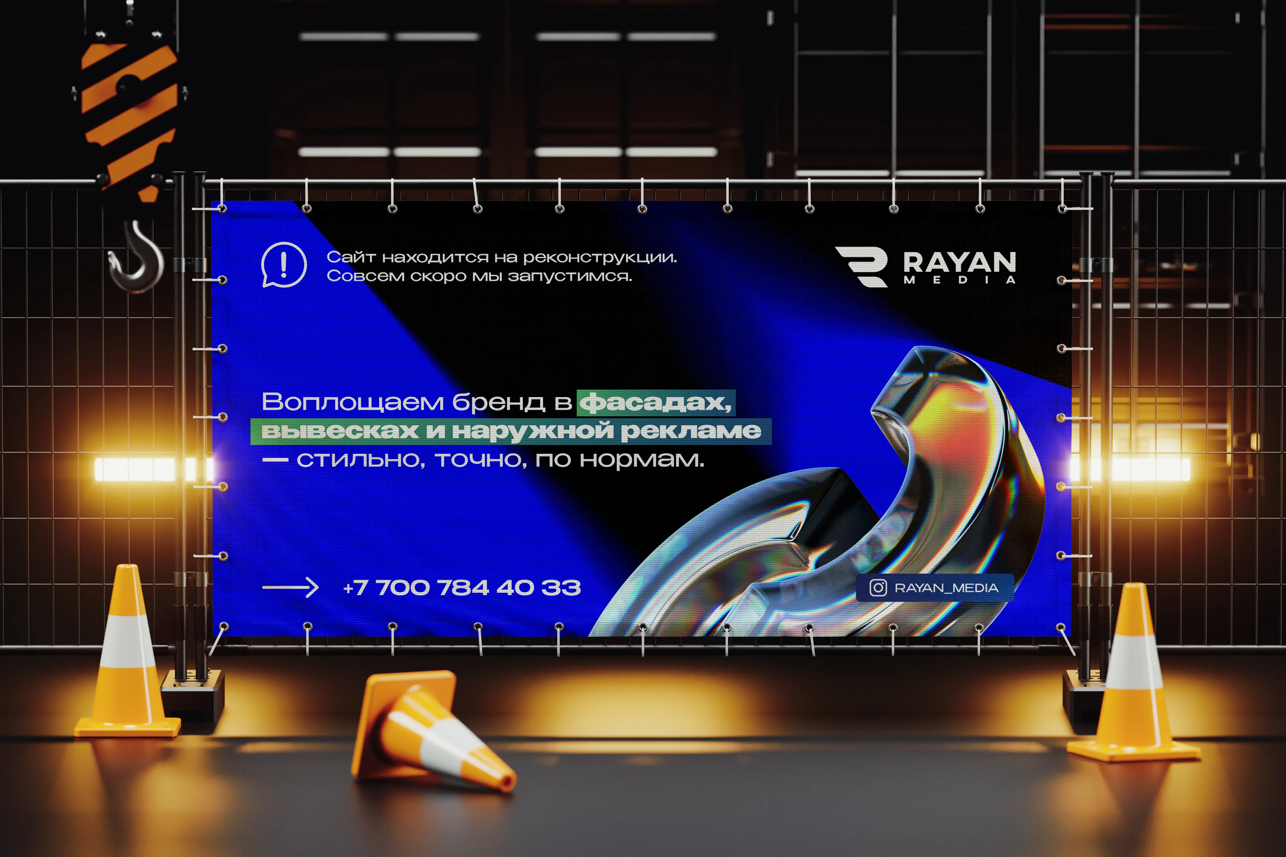 Заглушка сайта