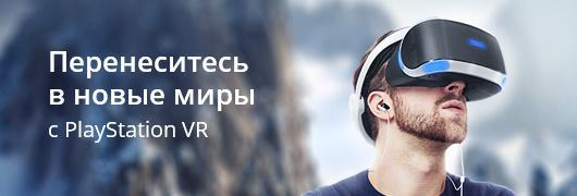 Перенеситесь в новые миры Перенеситесь в новые миры