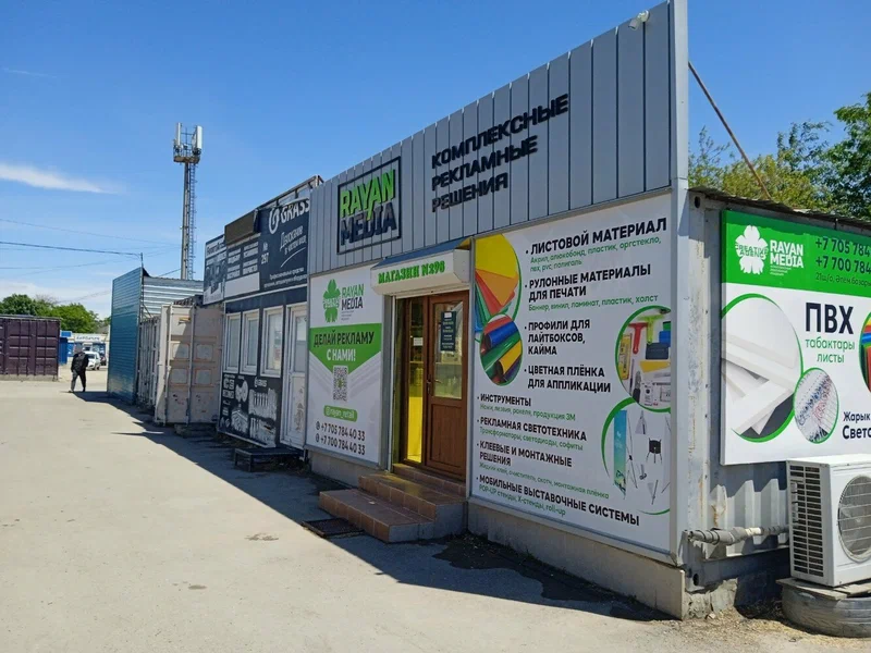 Новое поступление в Rayan Store — всё для вашей рекламы! Новое поступление в Rayan Store — всё для вашей рекламы!