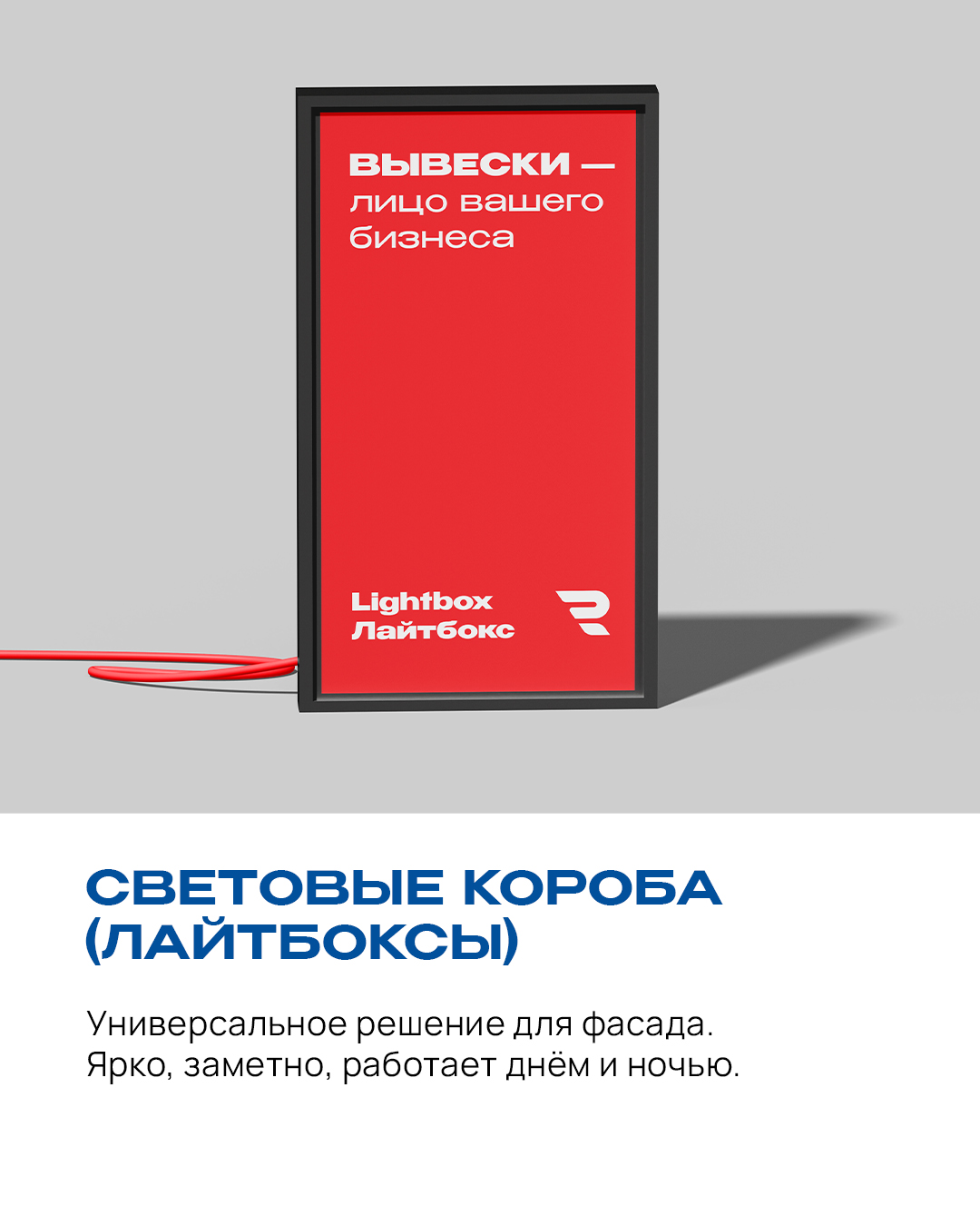 Вывески (наружные, интерьерные) Вывески (наружные, интерьерные)