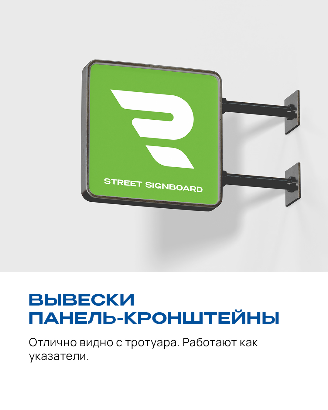 Вывески (наружные, интерьерные) Вывески (наружные, интерьерные)