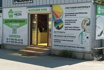 г. Актау, Алем-Т, 21-й микрорайон, 1/26 г. Актау, Алем-Т, 21-й микрорайон, 1/26